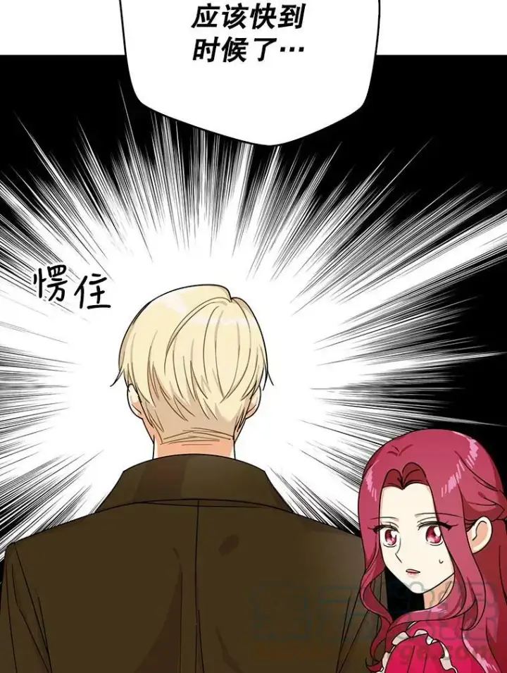《反派的继母》28.卡西斯消失了？图79