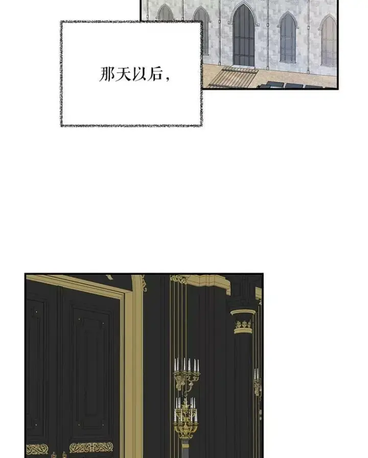 《反派的继母》28.卡西斯消失了？图83