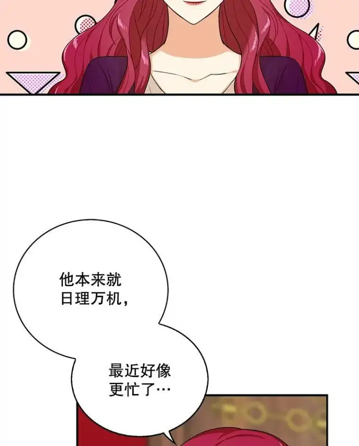 《反派的继母》28.卡西斯消失了？图87