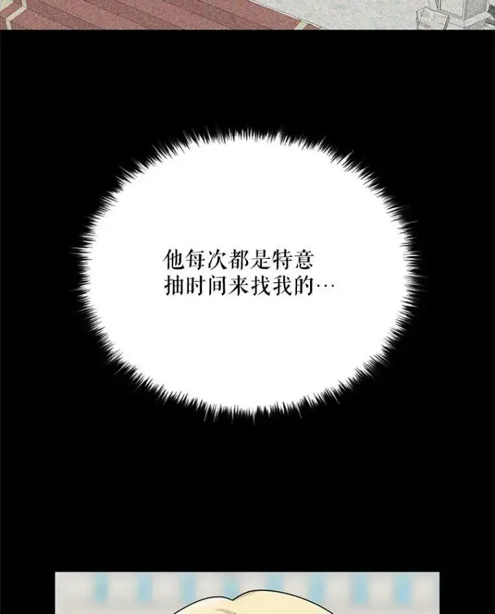 《反派的继母》28.卡西斯消失了？图90