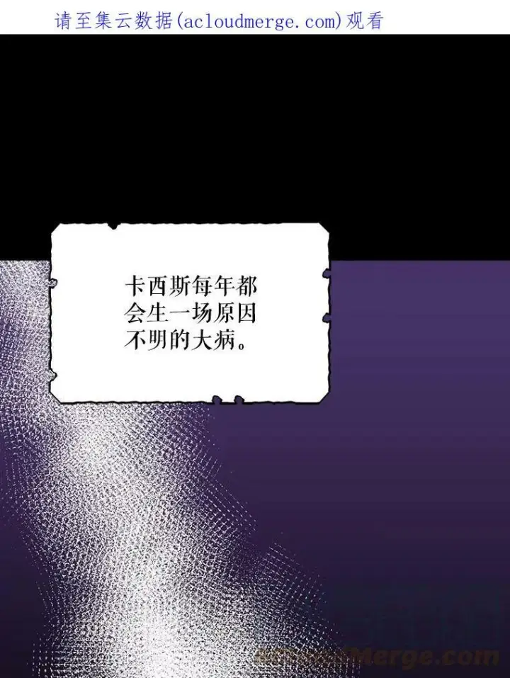 《反派的继母》28.卡西斯消失了？图95