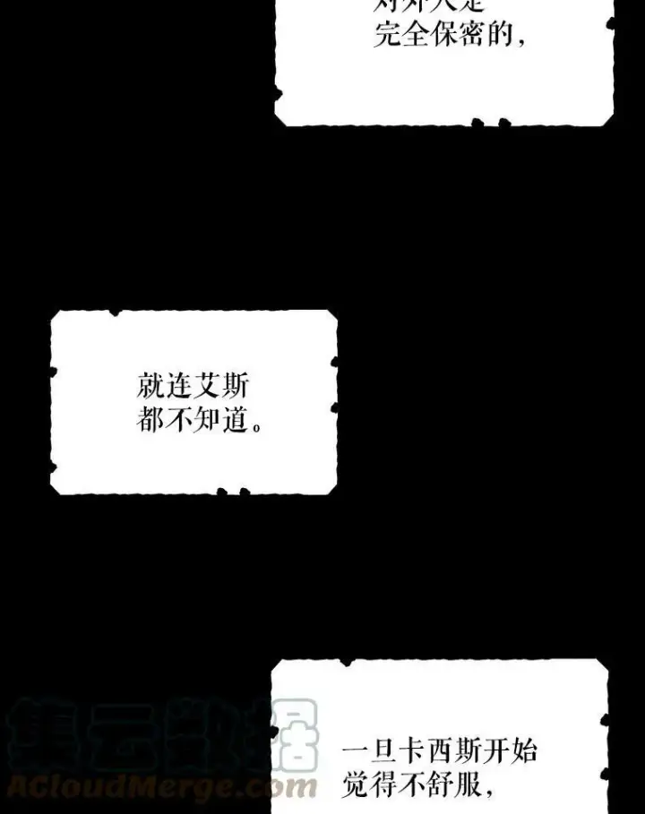 《反派的继母》29.重感冒图10
