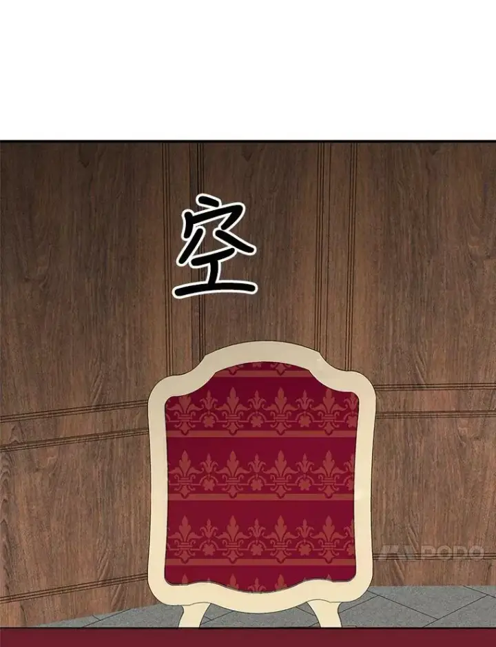 《反派的继母》29.重感冒图17