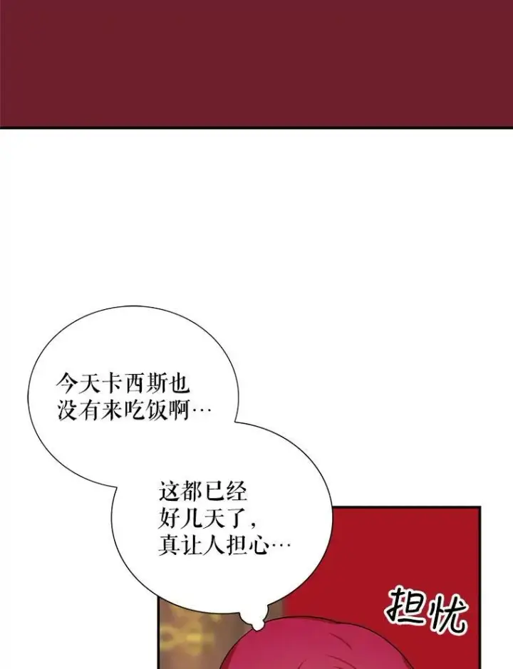 《反派的继母》29.重感冒图18
