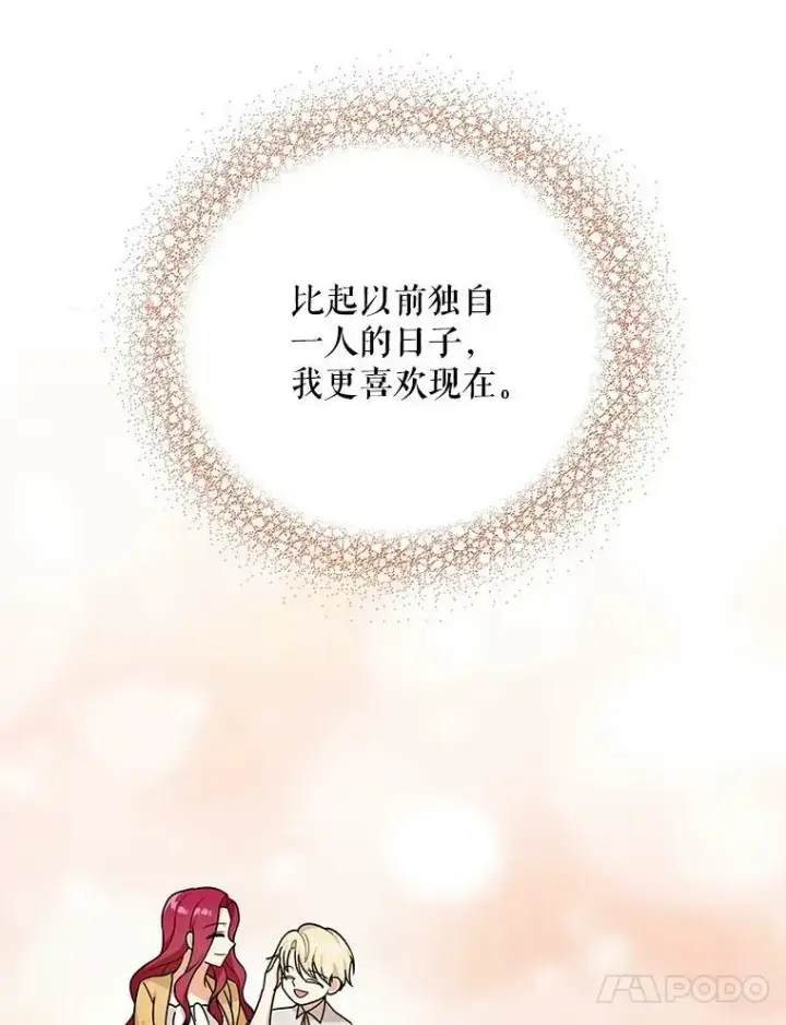 《反派的继母》29.重感冒图30