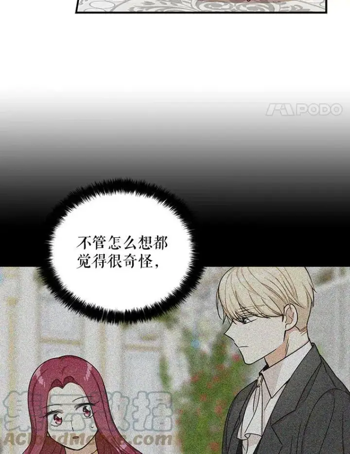 《反派的继母》29.重感冒图34