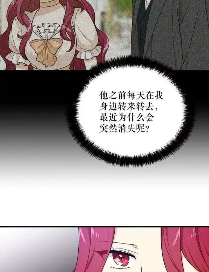 《反派的继母》29.重感冒图35