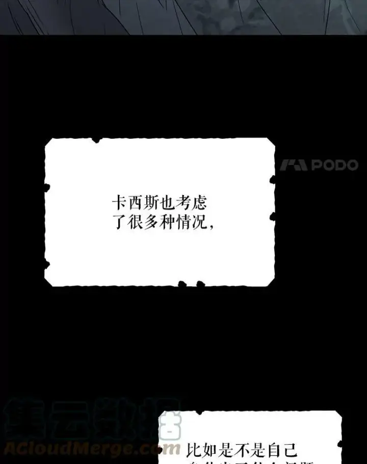 《反派的继母》29.重感冒图4