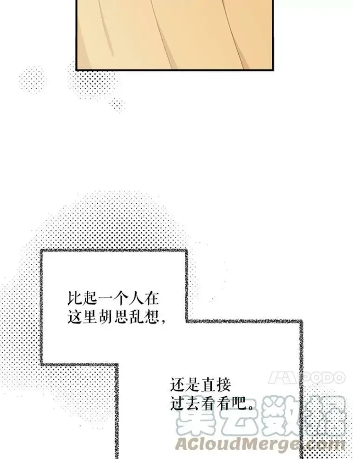 《反派的继母》29.重感冒图40