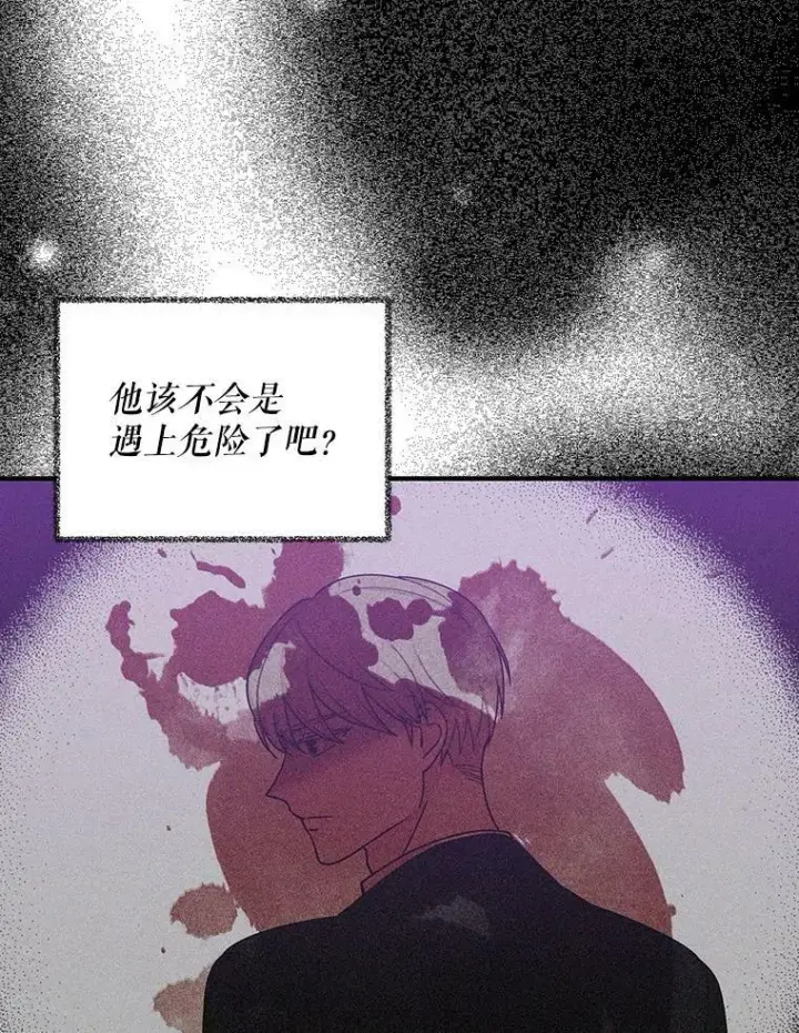 《反派的继母》29.重感冒图47