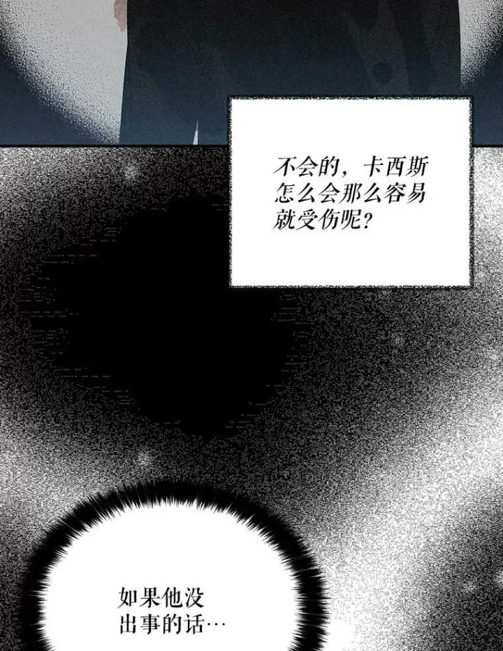 《反派的继母》29.重感冒图48