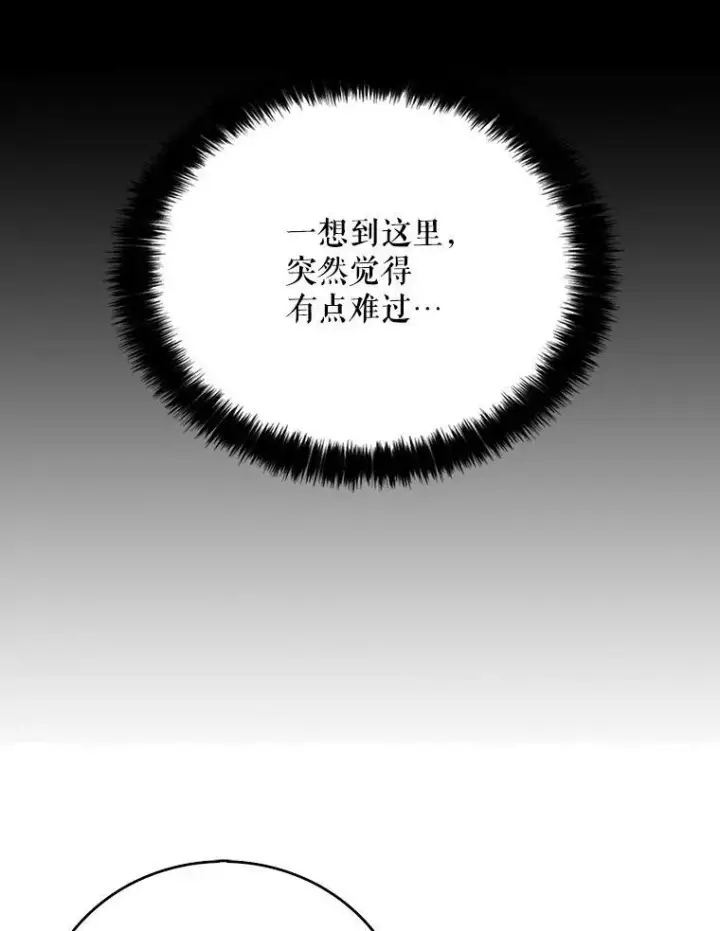 《反派的继母》29.重感冒图53
