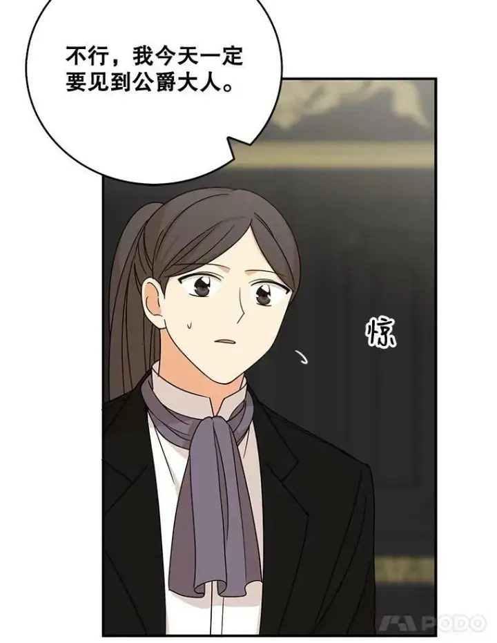 《反派的继母》29.重感冒图54