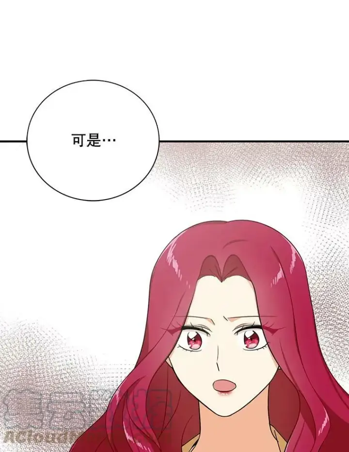 《反派的继母》29.重感冒图55