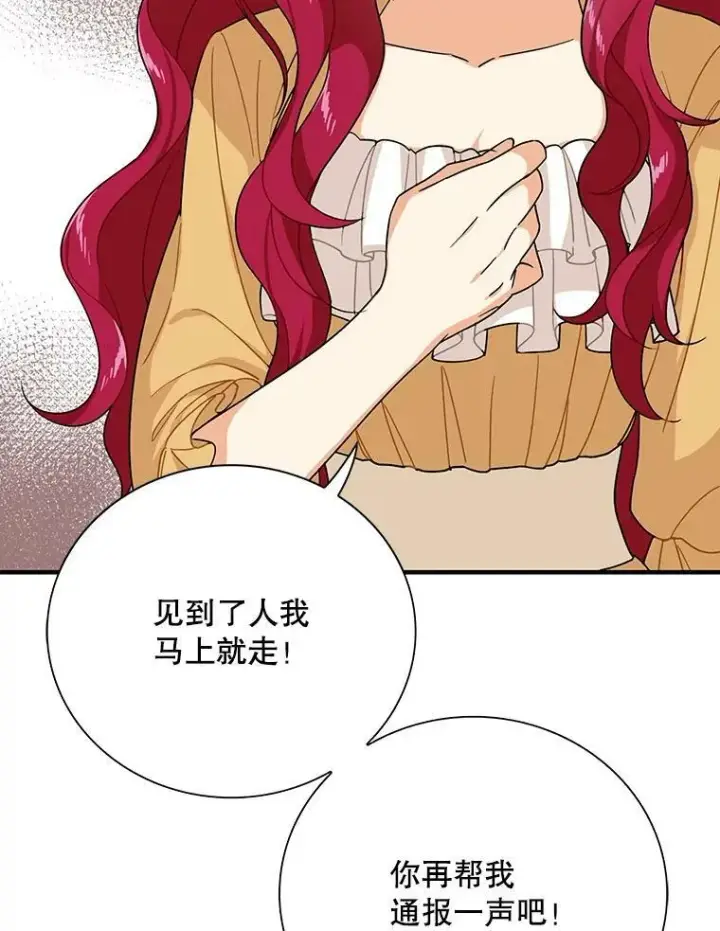 《反派的继母》29.重感冒图56