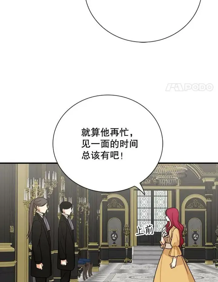 《反派的继母》29.重感冒图57