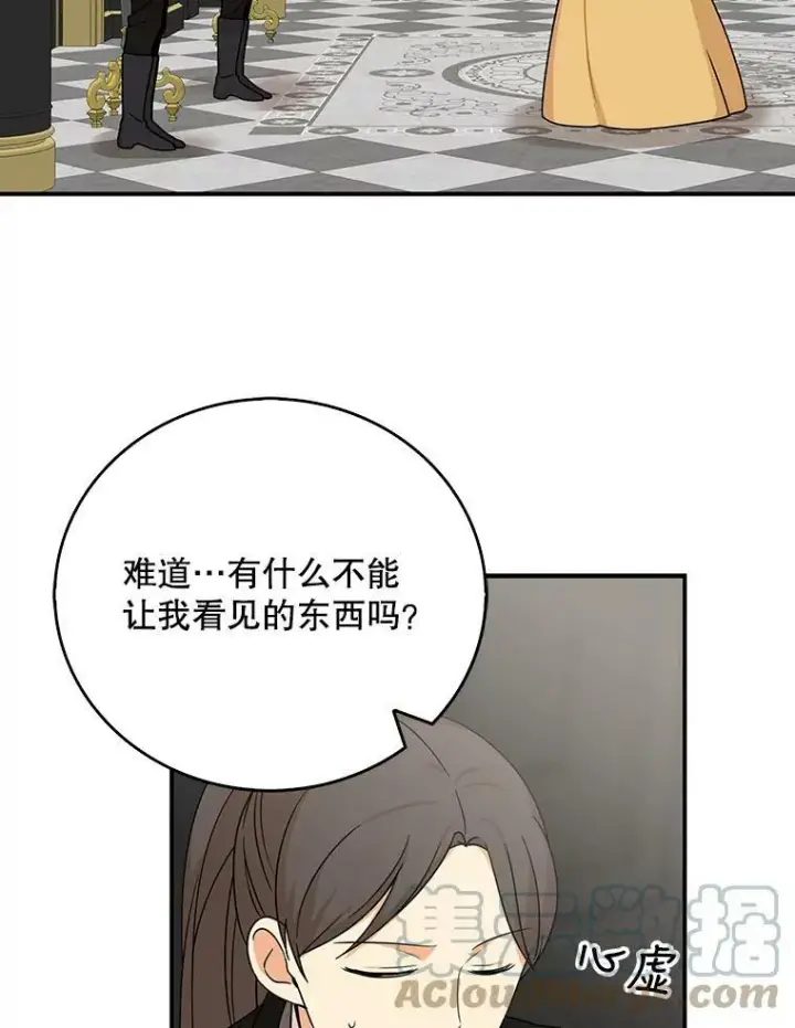 《反派的继母》29.重感冒图58