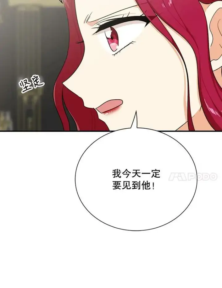 《反派的继母》29.重感冒图60