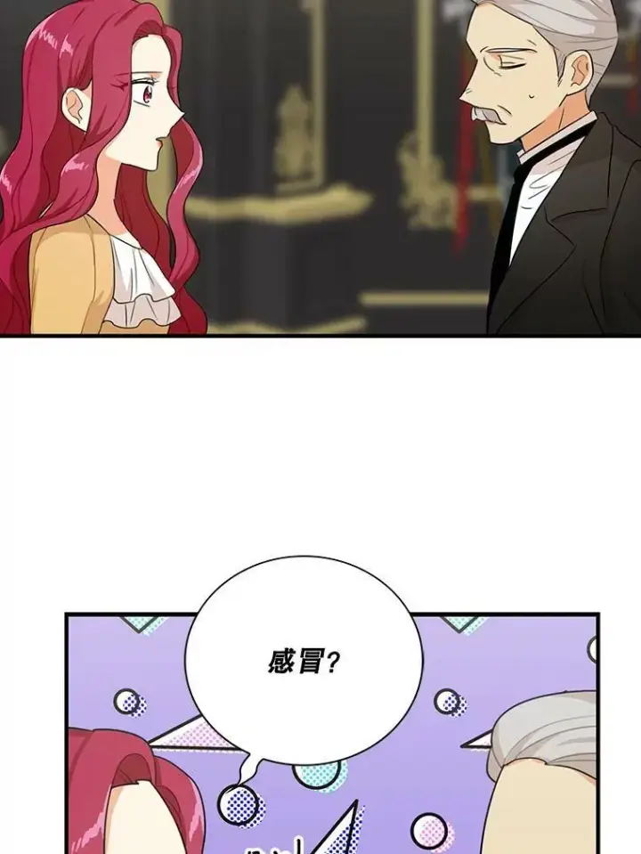 《反派的继母》29.重感冒图71