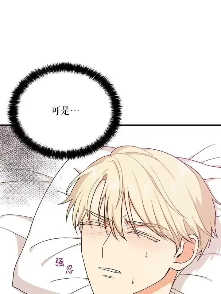 《反派的继母》29.重感冒图74