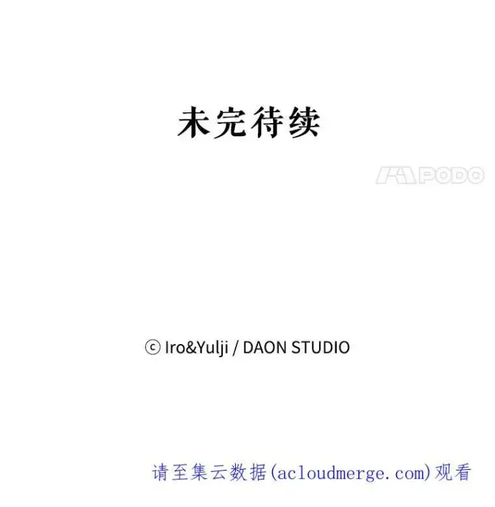 《反派的继母》29.重感冒图86