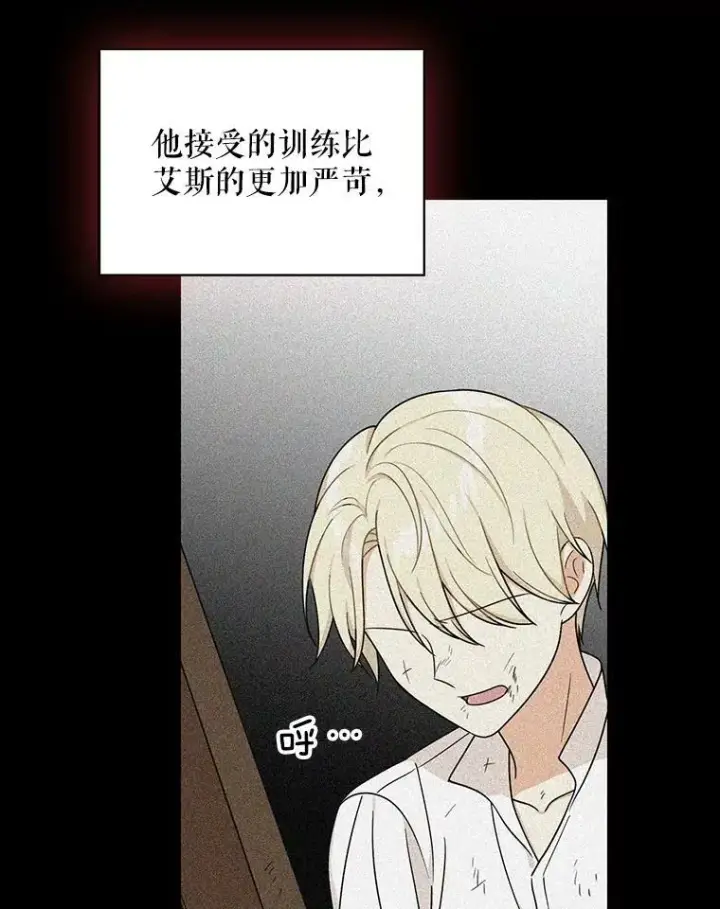 《反派的继母》30.童年图32