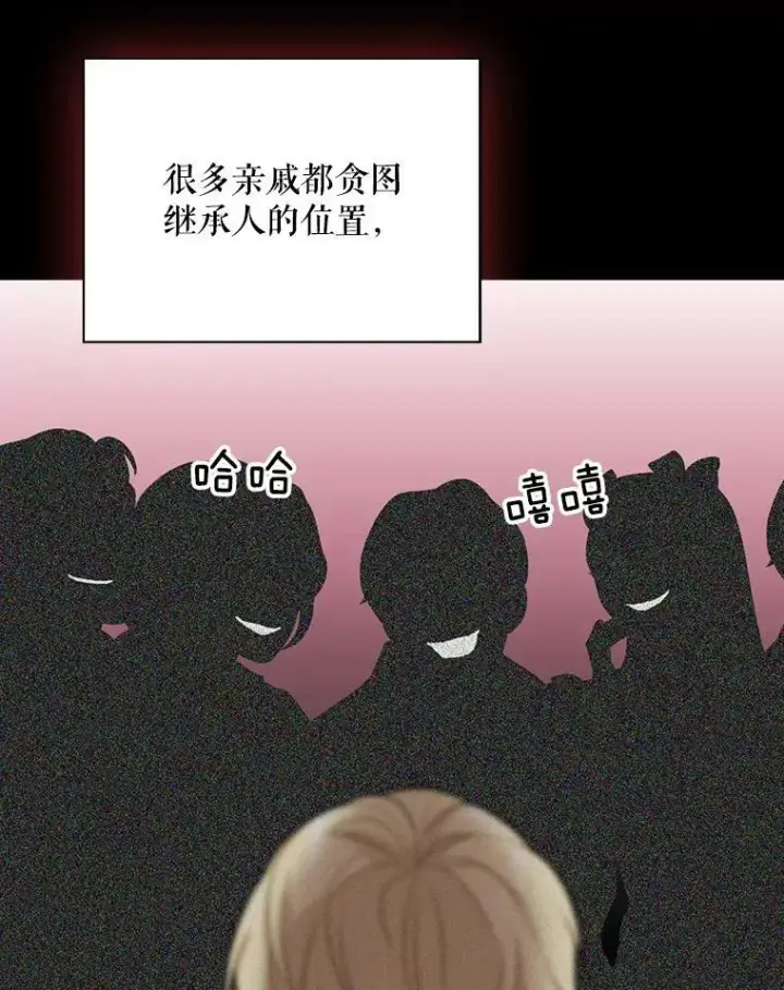 《反派的继母》30.童年图36