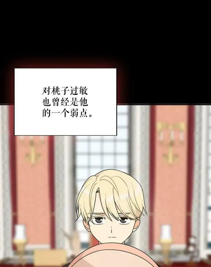 《反派的继母》30.童年图39