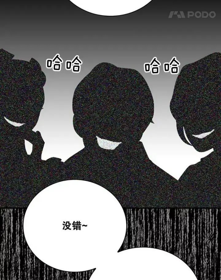 《反派的继母》30.童年图41