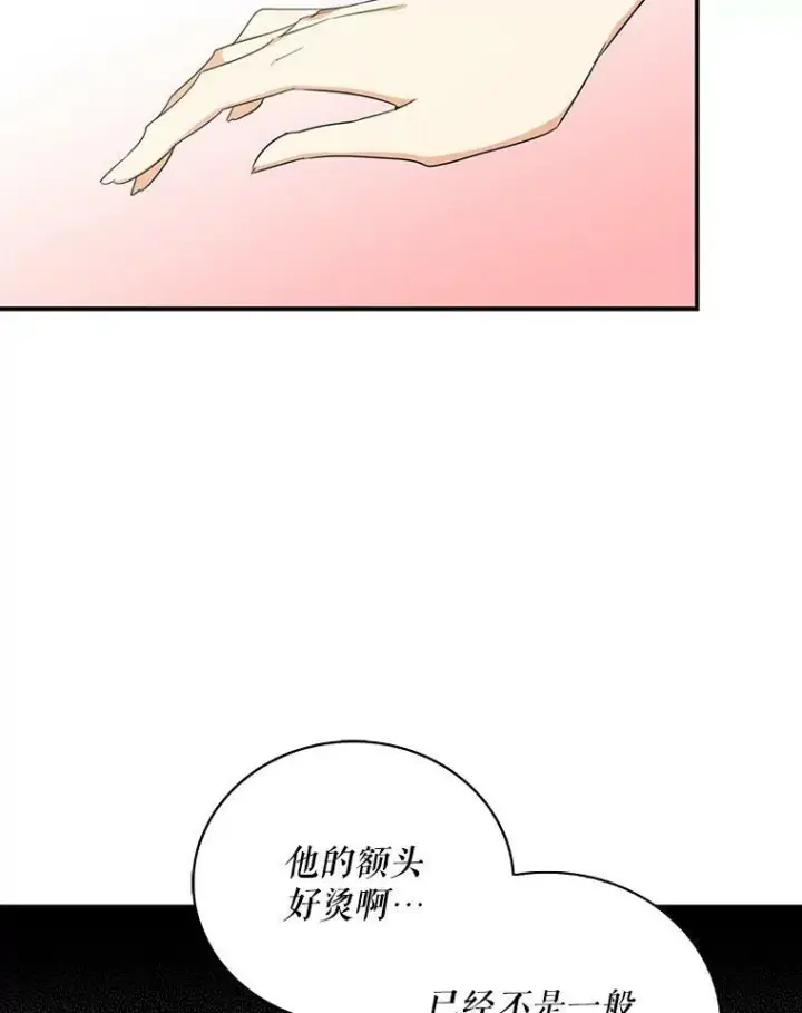 《反派的继母》30.童年图5