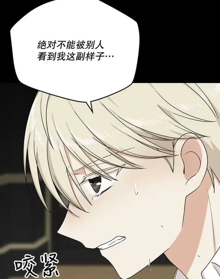 《反派的继母》30.童年图60