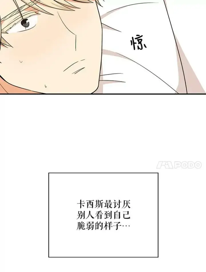 《反派的继母》30.童年图77