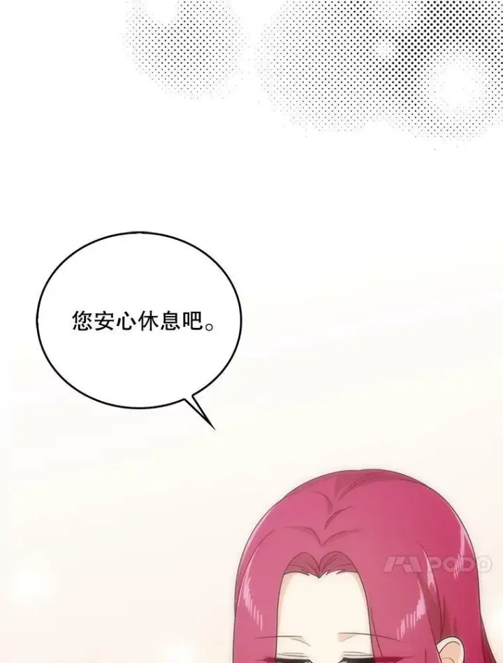 《反派的继母》30.童年图80