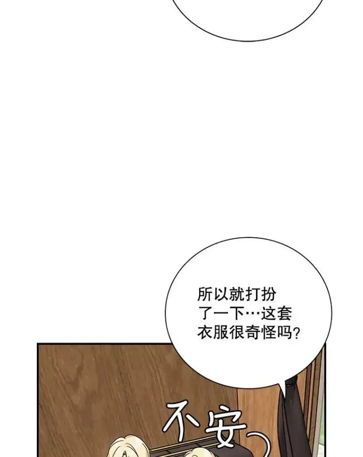 《反派的继母》31.痊愈图100
