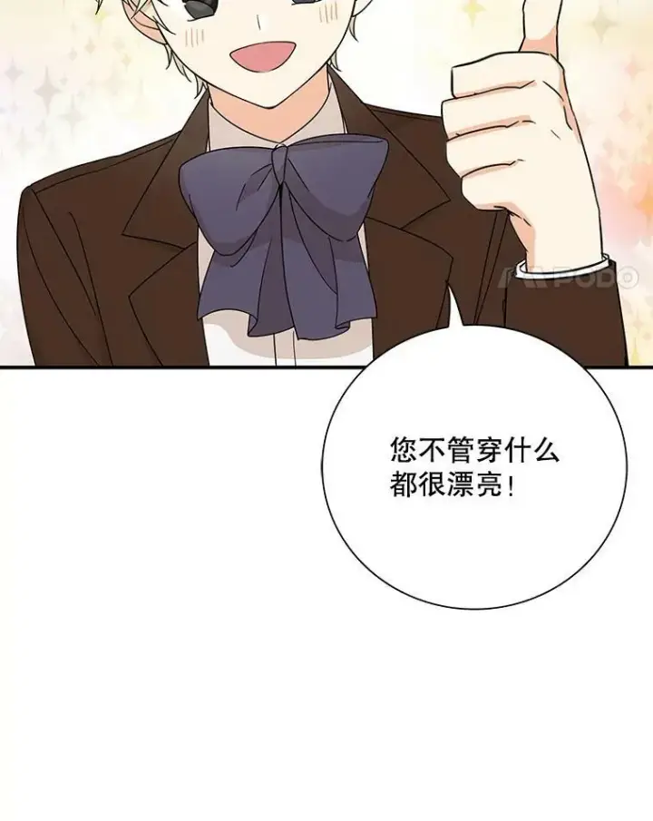 《反派的继母》31.痊愈图103