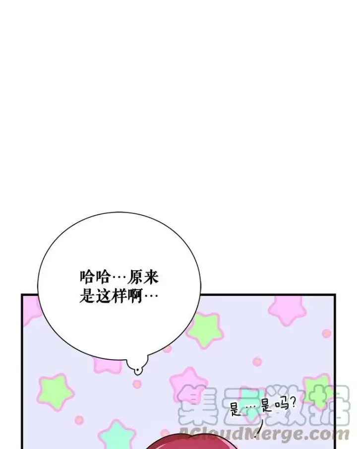 《反派的继母》31.痊愈图105
