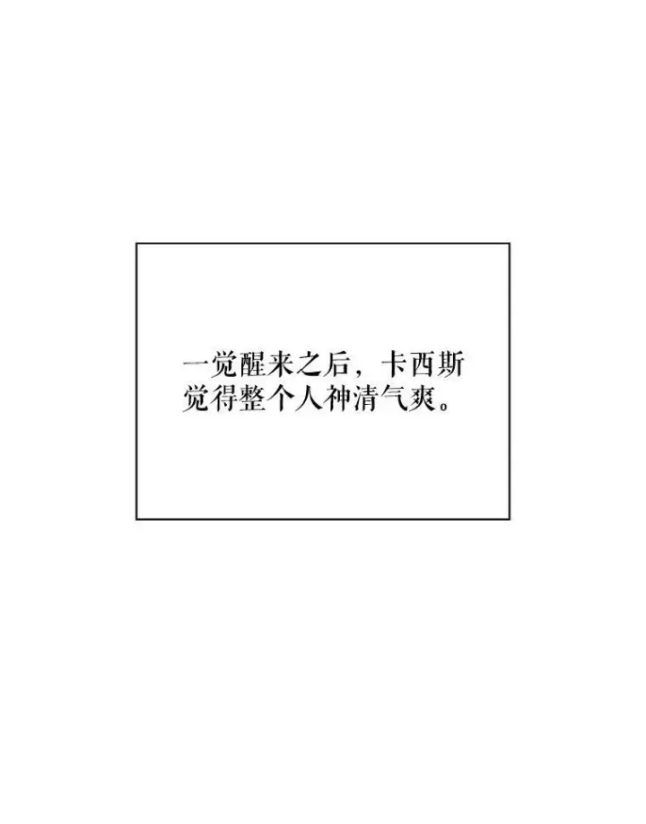 《反派的继母》31.痊愈图19