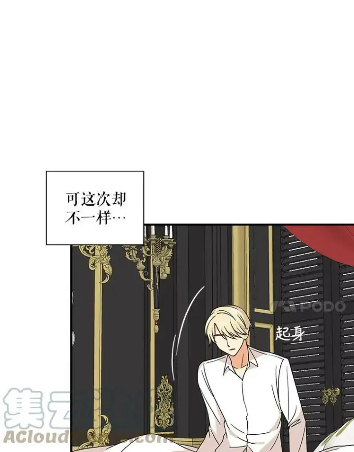 《反派的继母》31.痊愈图21