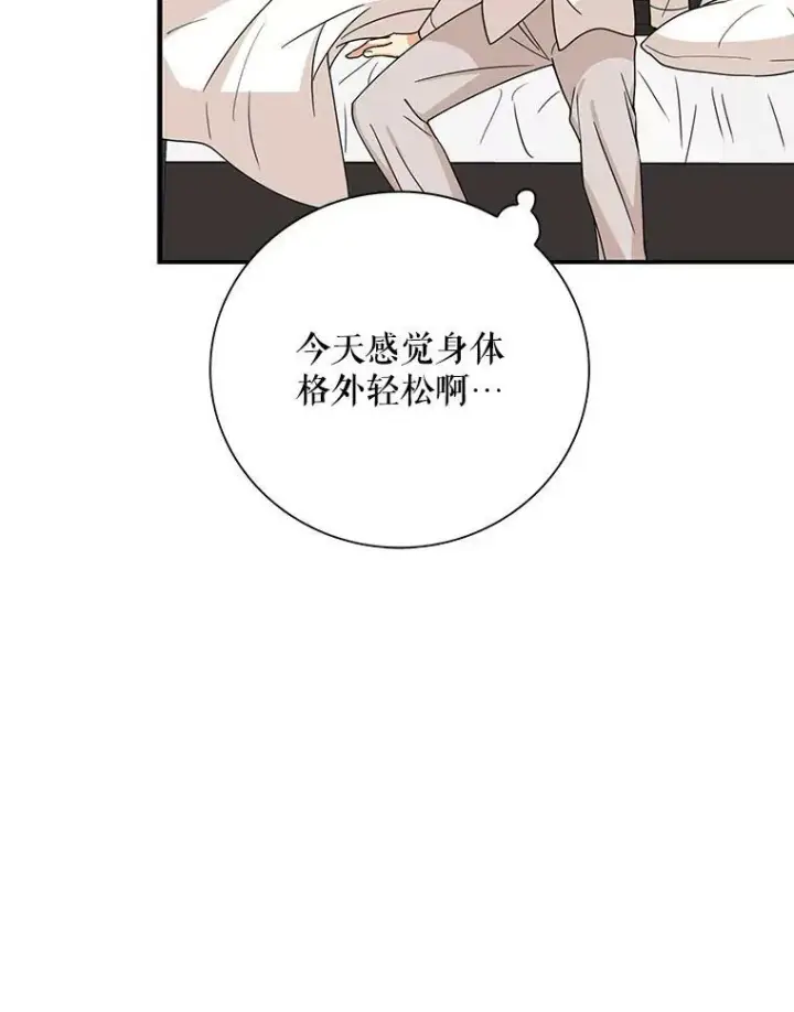 《反派的继母》31.痊愈图22