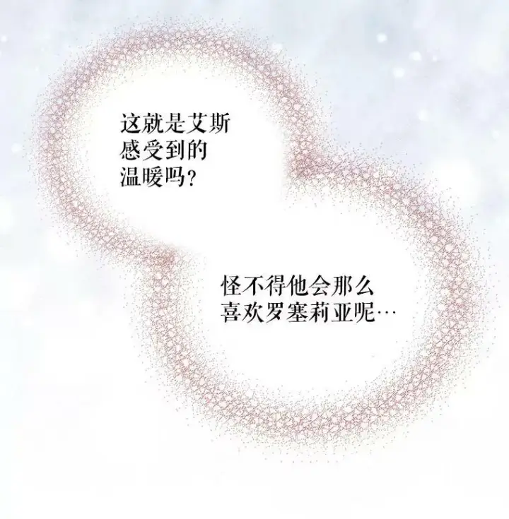 《反派的继母》31.痊愈图3