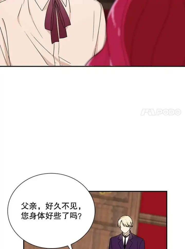 《反派的继母》31.痊愈图44