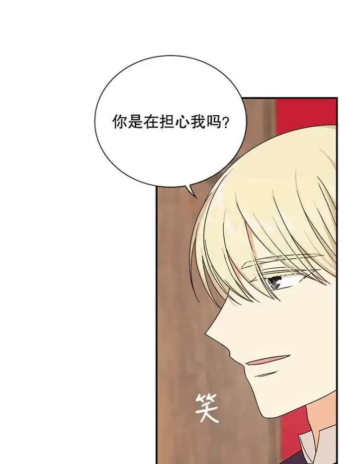 《反派的继母》31.痊愈图46