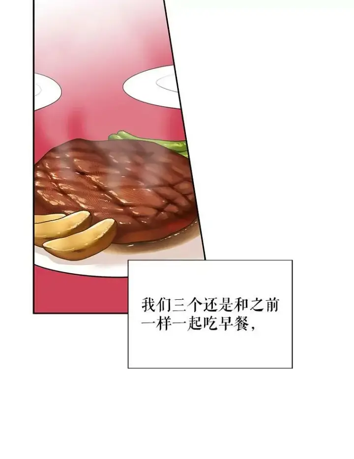 《反派的继母》31.痊愈图52