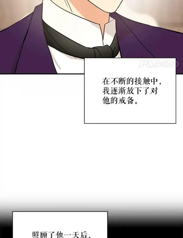 《反派的继母》31.痊愈图54
