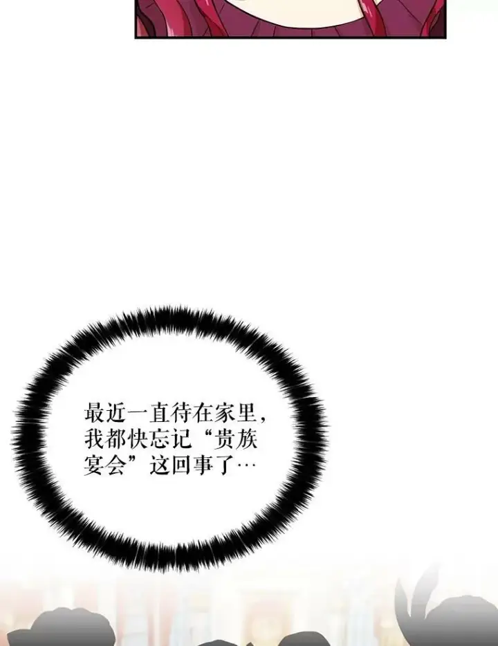 《反派的继母》31.痊愈图59