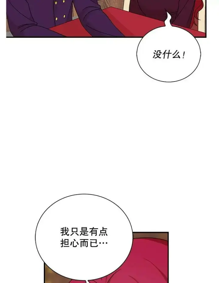 《反派的继母》31.痊愈图62