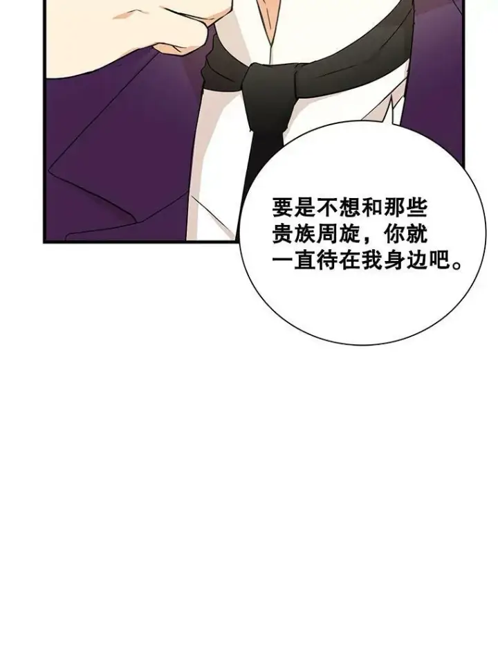 《反派的继母》31.痊愈图71