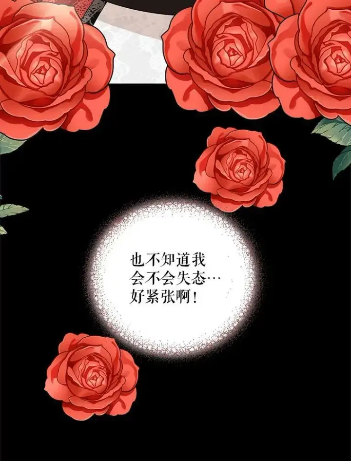 《反派的继母》31.痊愈图82