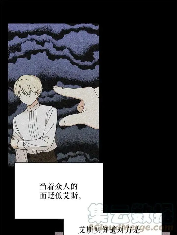 《反派的继母》31.痊愈图85