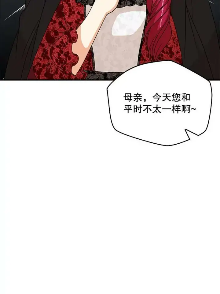 《反派的继母》31.痊愈图98